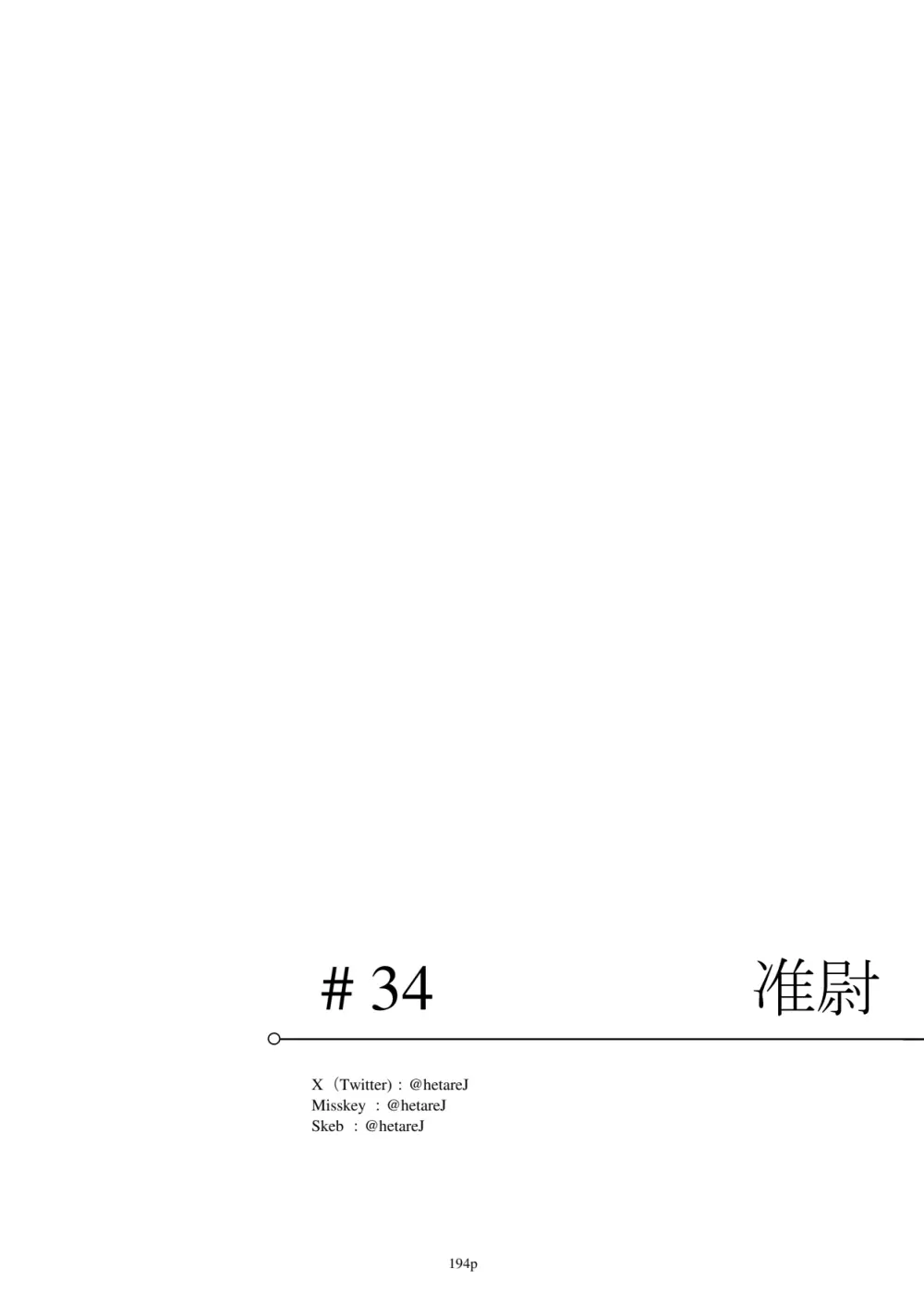 エジプト褐色〇リ合同 Page.195