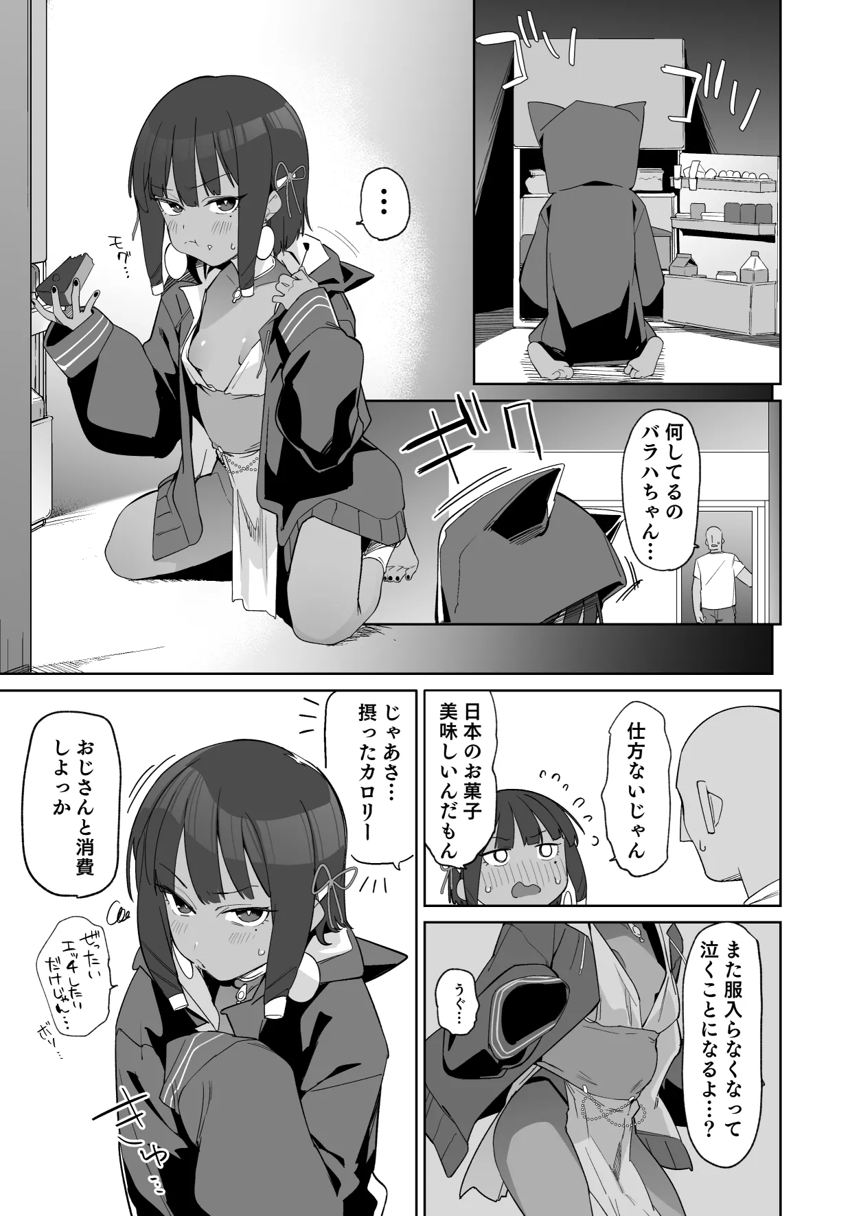 エジプト褐色〇リ合同 Page.202
