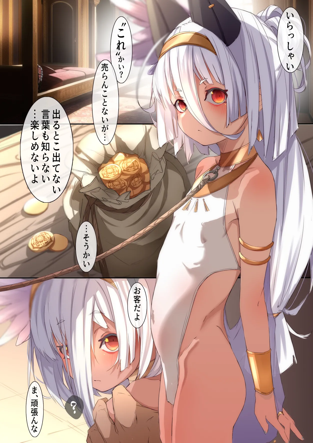 エジプト褐色〇リ合同 Page.275