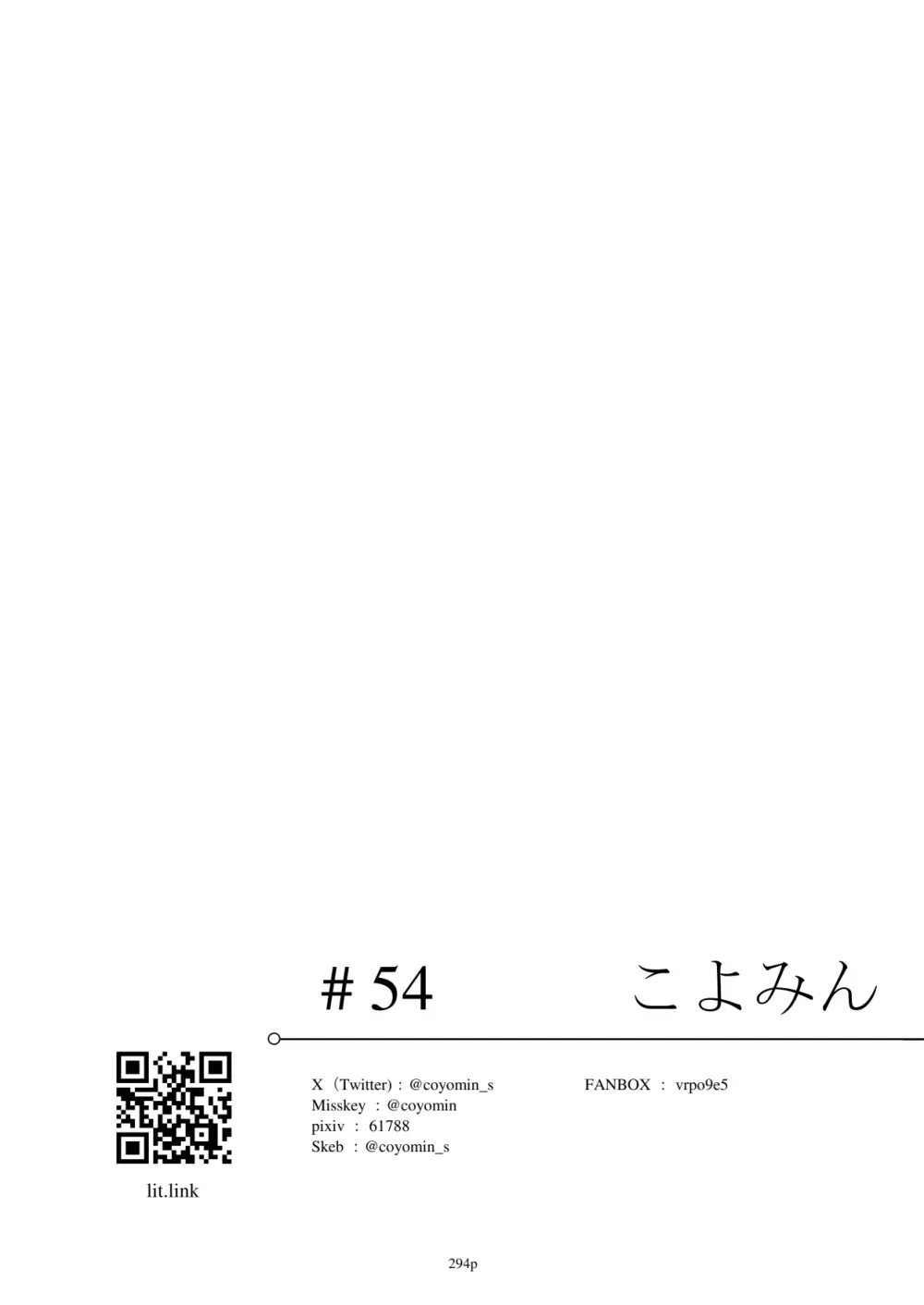 エジプト褐色〇リ合同 Page.295