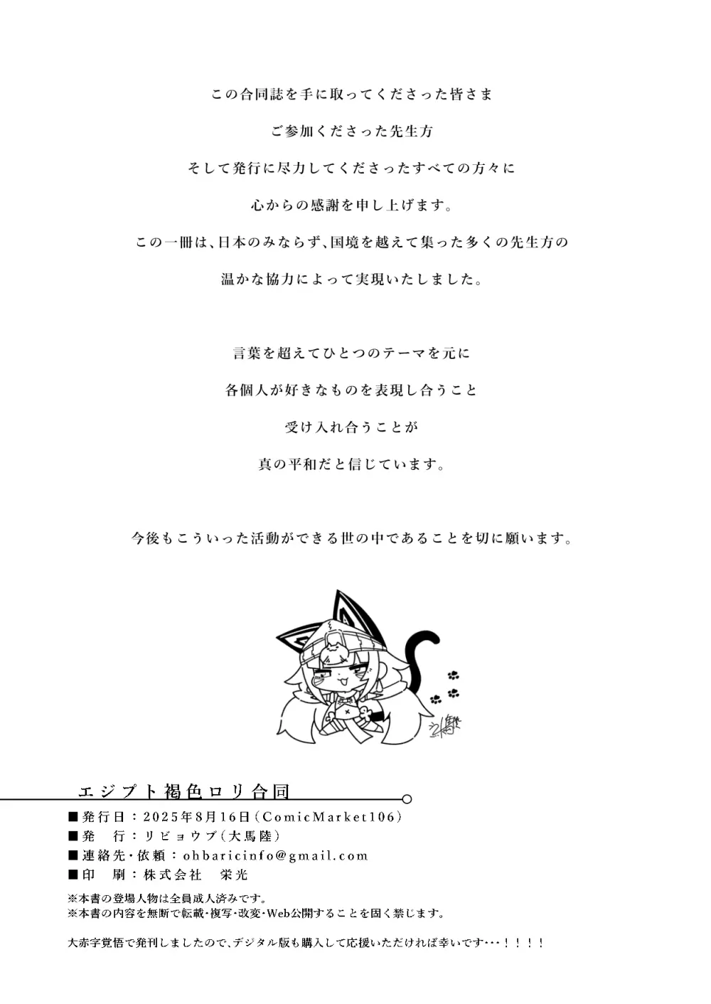 エジプト褐色〇リ合同 Page.301
