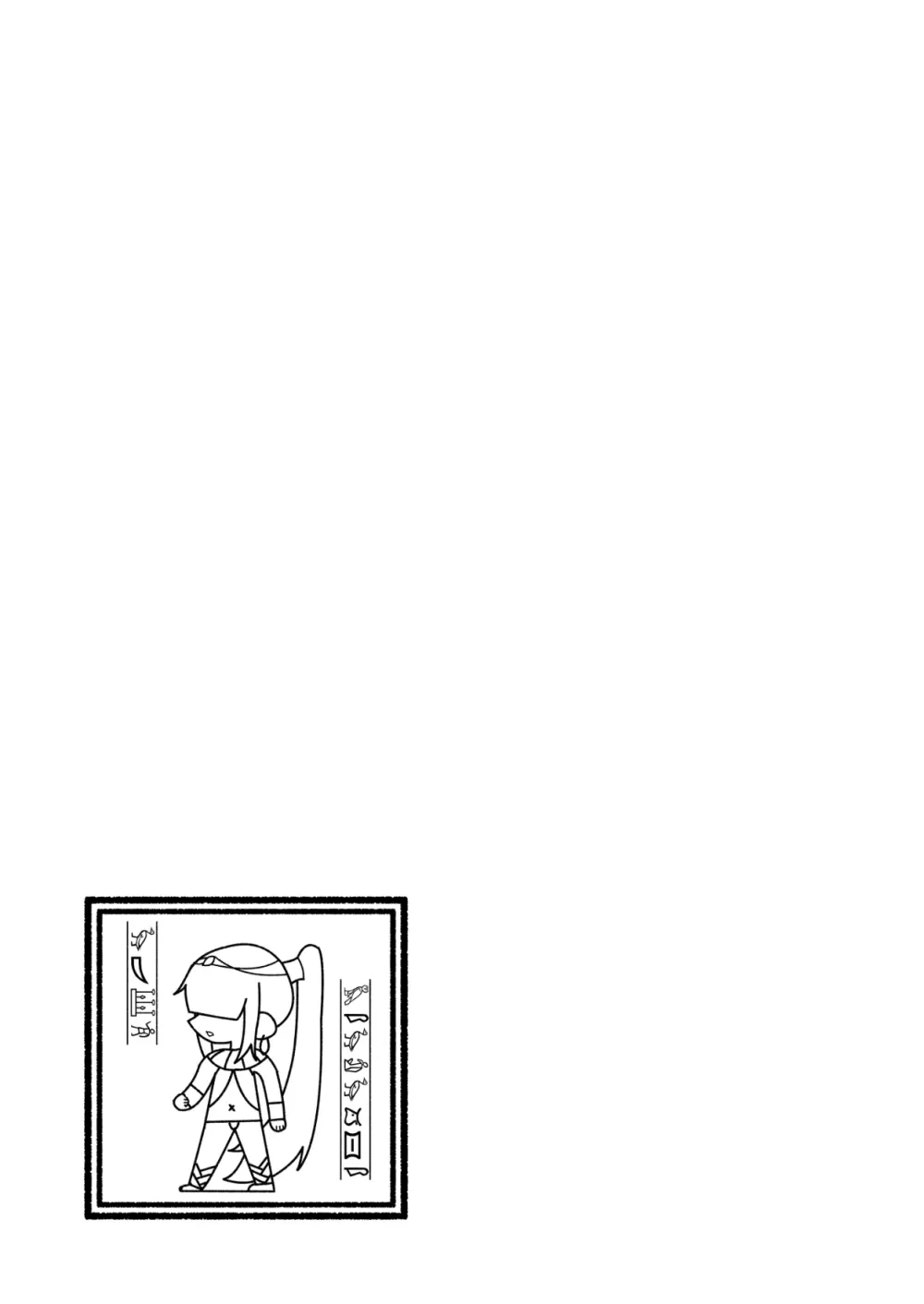 エジプト褐色〇リ合同 Page.38