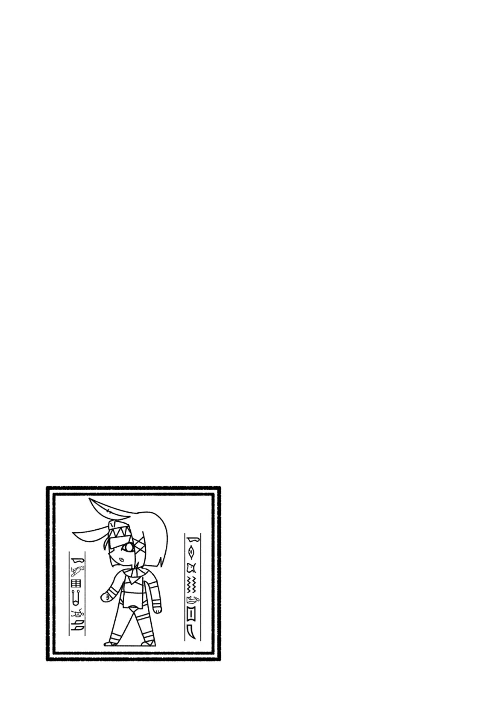 エジプト褐色〇リ合同 Page.46
