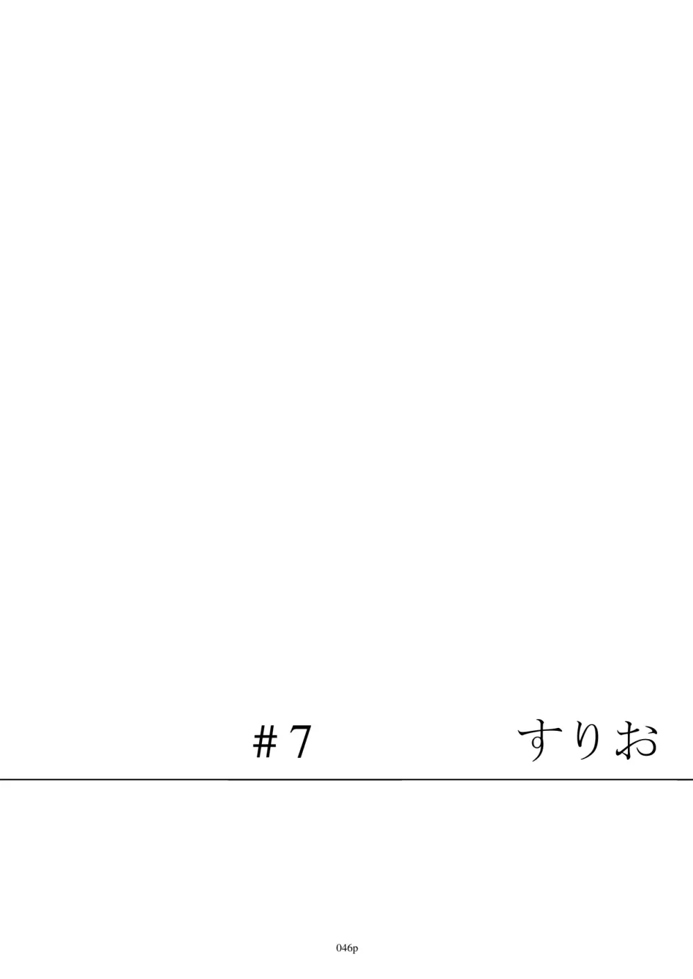 エジプト褐色〇リ合同 Page.47