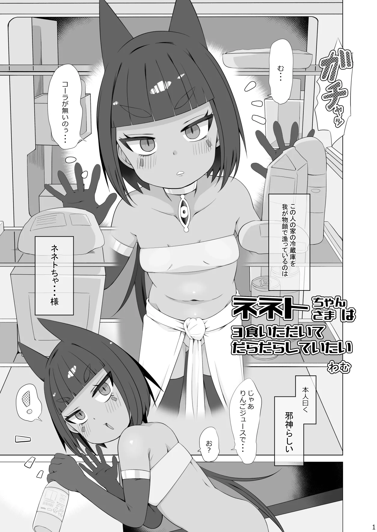 エジプト褐色〇リ合同 Page.54