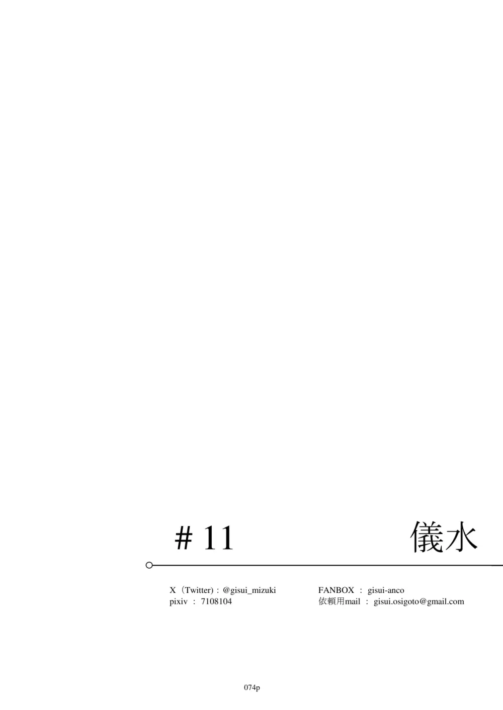 エジプト褐色〇リ合同 Page.75