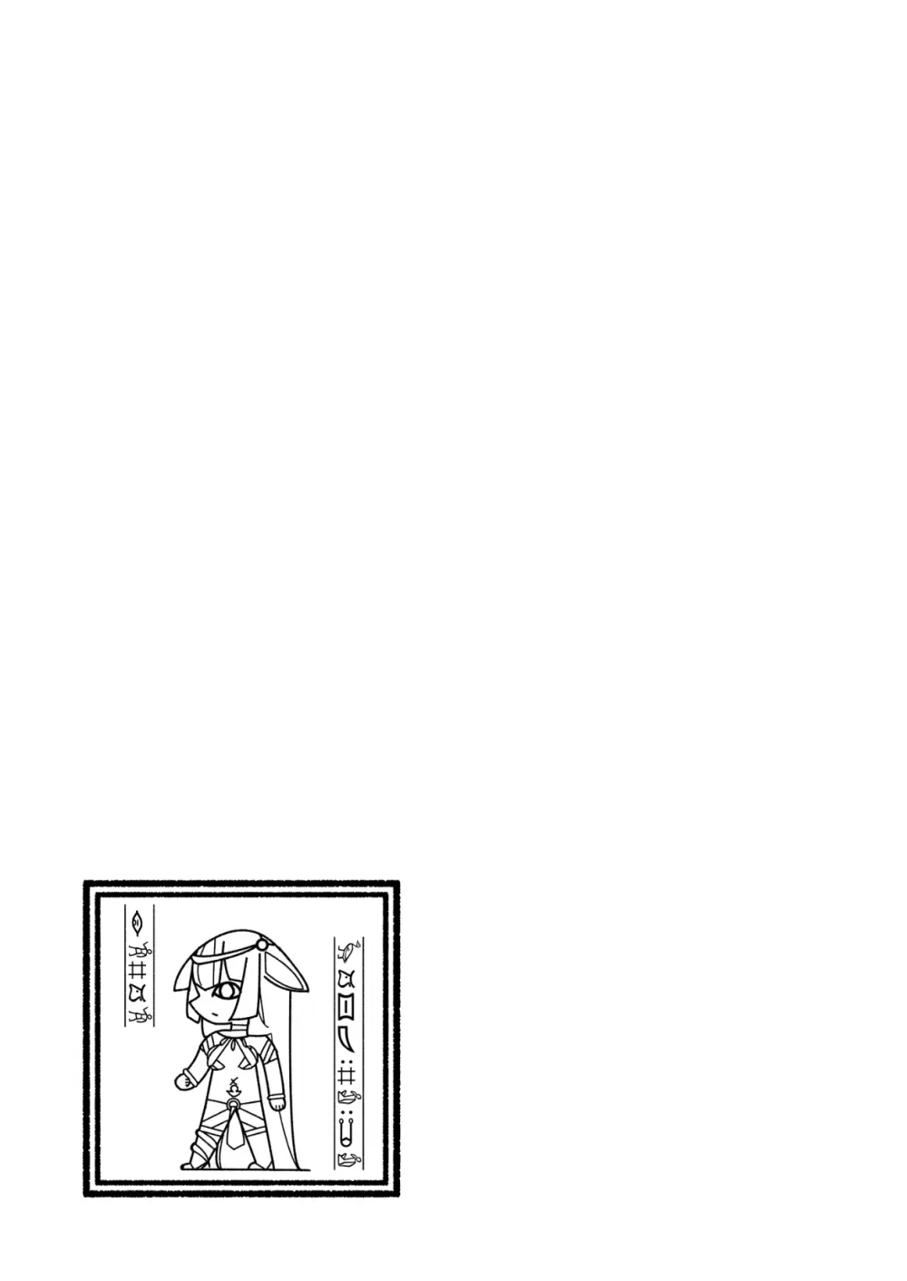 エジプト褐色〇リ合同 Page.78
