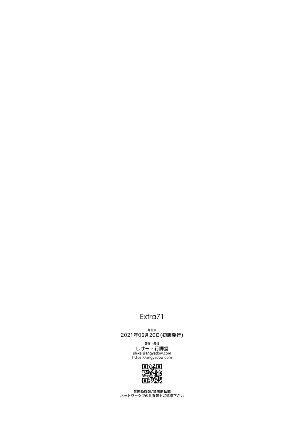Extra71 Page.12