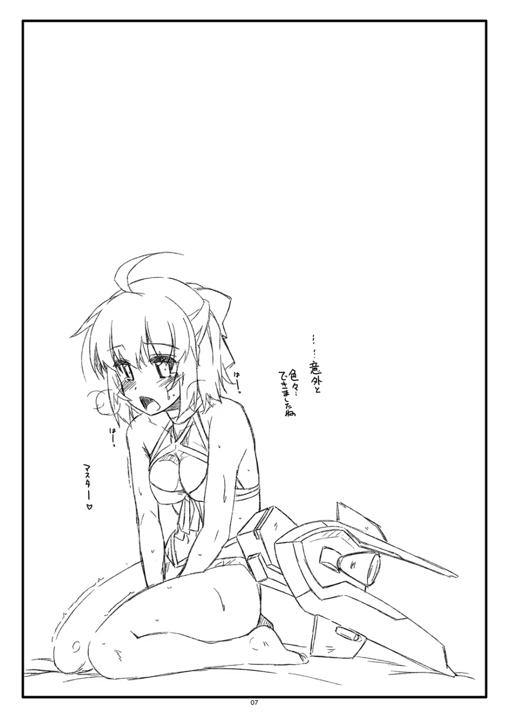 Extra63 Page.7