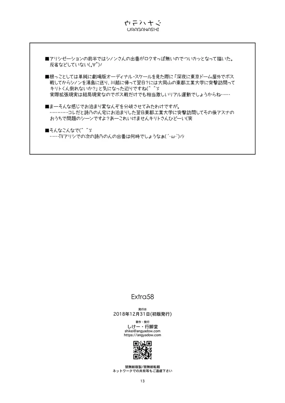 Extra58 Page.13