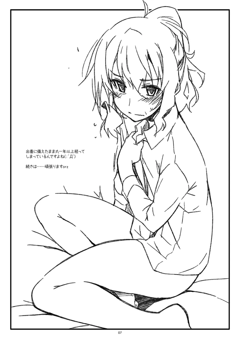 Extra55 Page.7