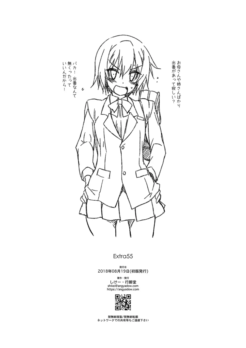 Extra55 Page.8