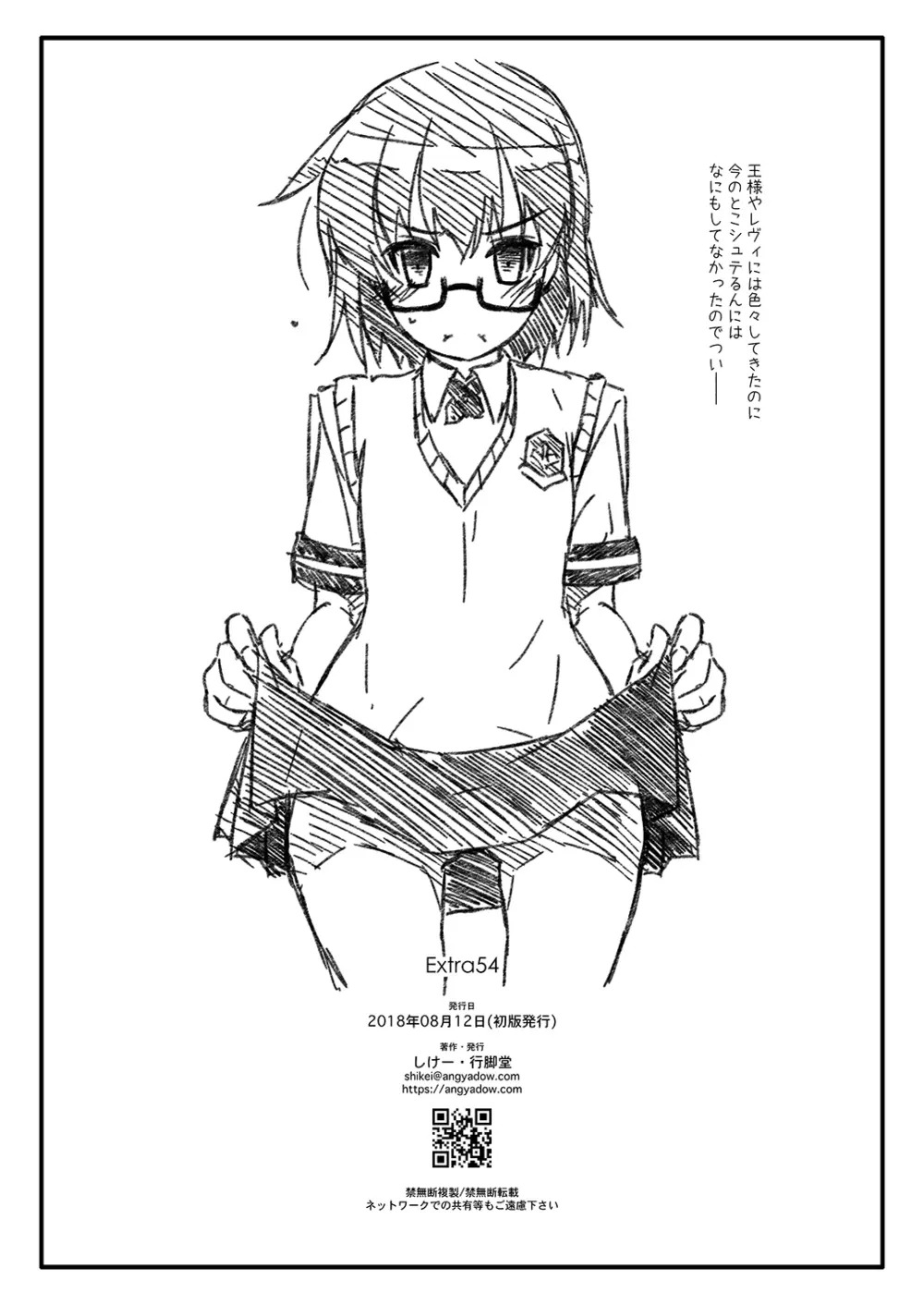 Extra54 Page.8