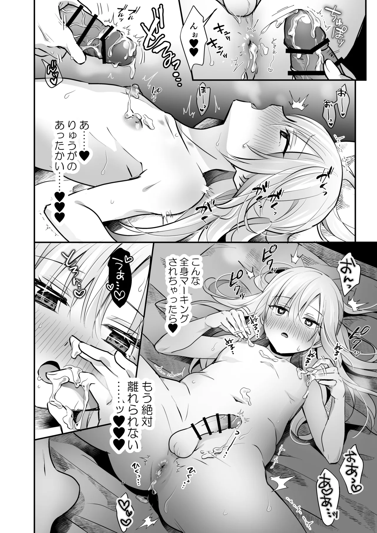 メスイキメイドくん危機イッパツ Page.38