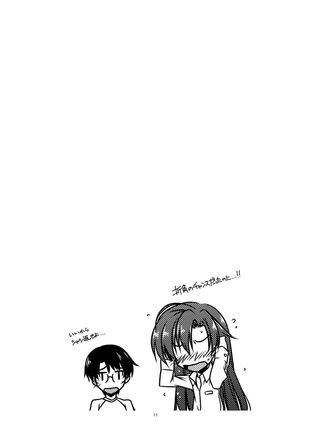 Extra25 Page.11