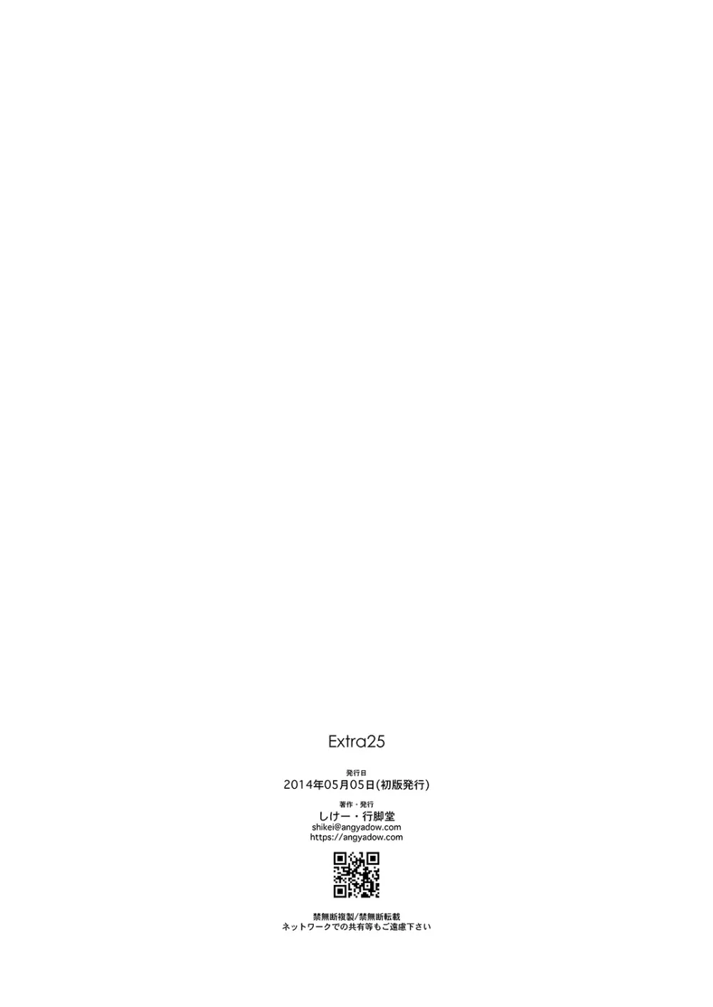 Extra25 Page.12
