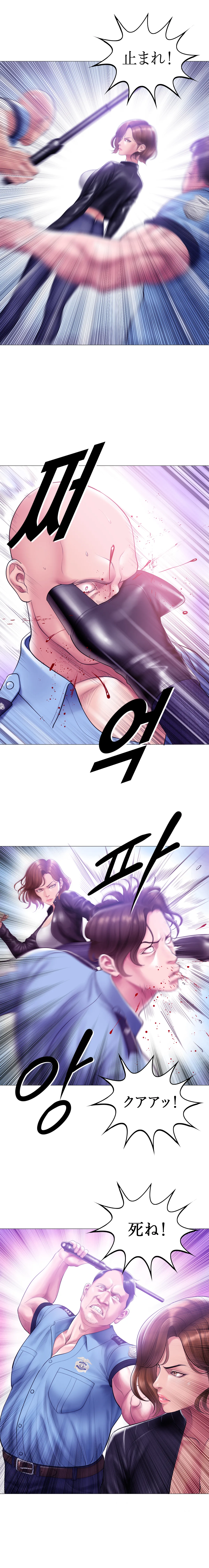 タバコ洗脳 Season2 第13話 ＆ 菫の夫のお話 Page.100