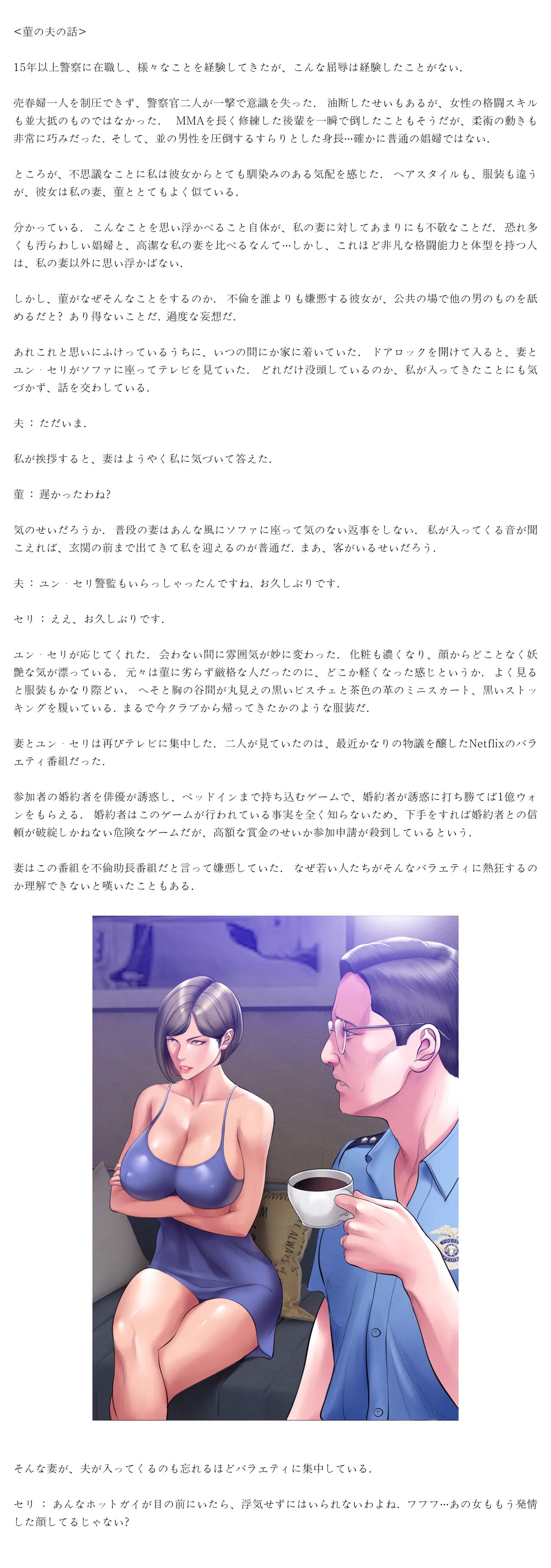 タバコ洗脳 Season2 第13話 ＆ 菫の夫のお話 Page.109