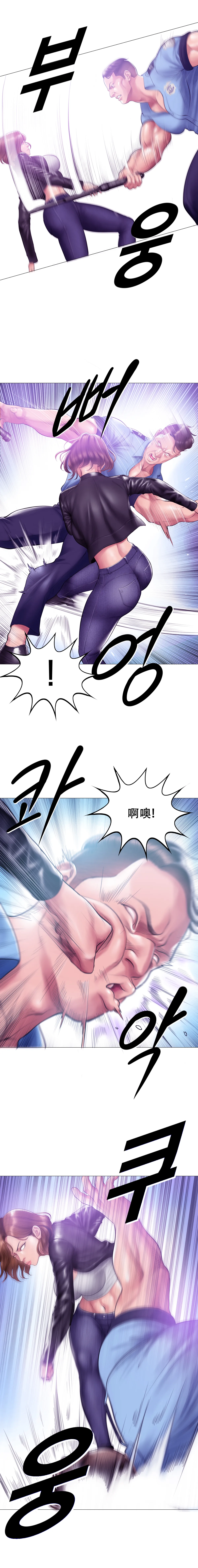タバコ洗脳 Season2 第13話 ＆ 菫の夫のお話 Page.32