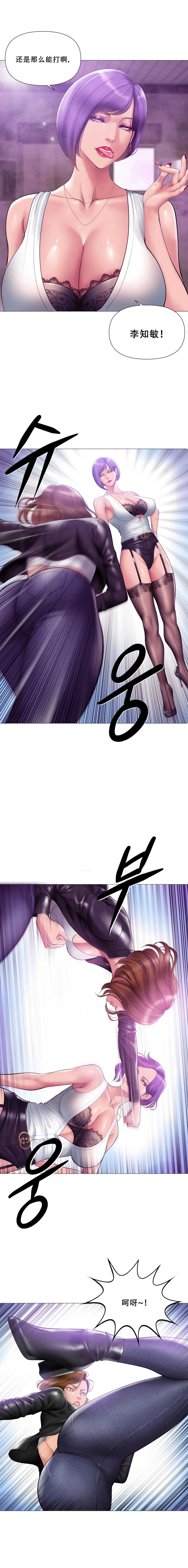 タバコ洗脳 Season2 第13話 ＆ 菫の夫のお話 Page.38