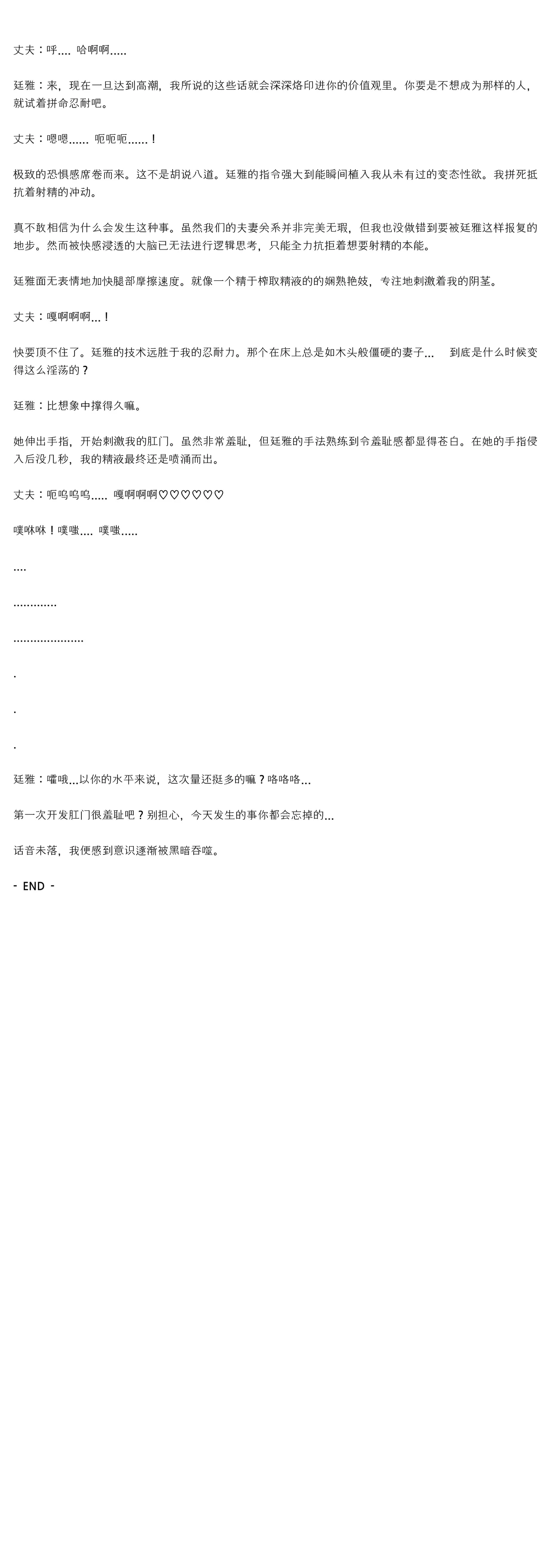 タバコ洗脳 Season2 第13話 ＆ 菫の夫のお話 Page.48
