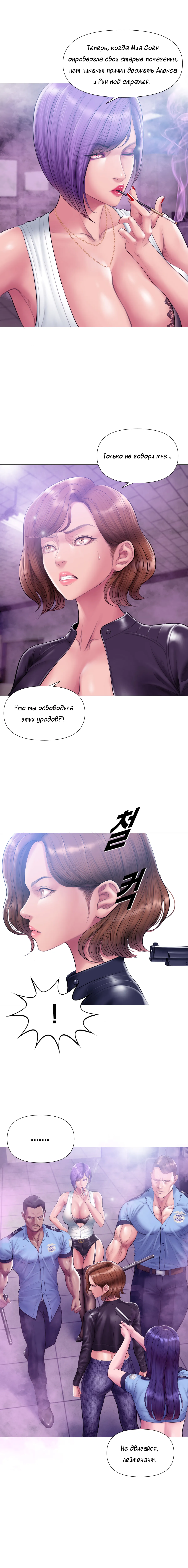 タバコ洗脳 Season2 第13話 ＆ 菫の夫のお話 Page.77