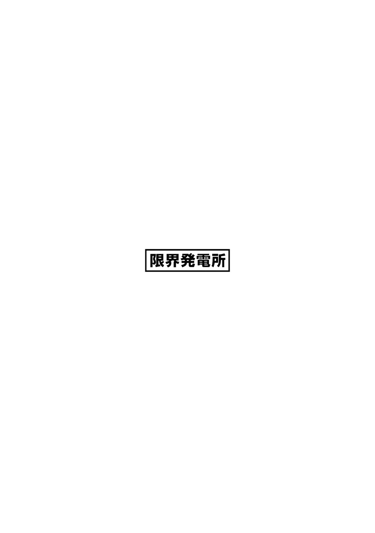 女ギャル上司と不倫する話 3 Page.27