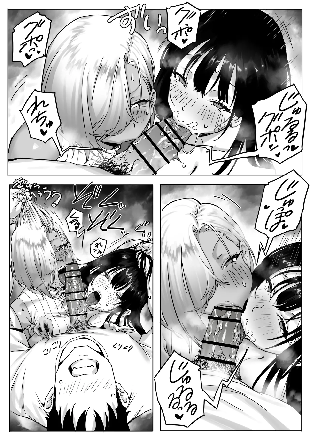 女ギャル上司と不倫する話 3 Page.6