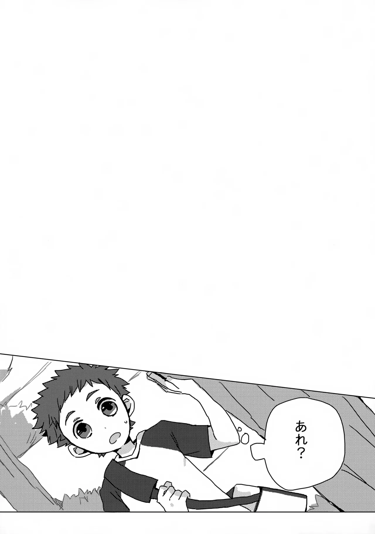 だってキャプテンなんだから! Page.11