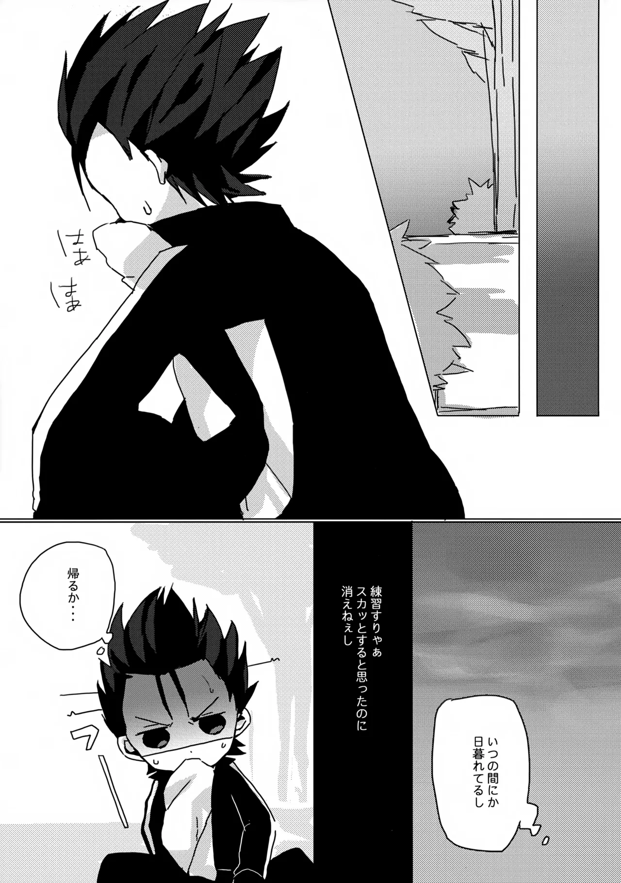 だってキャプテンなんだから! Page.28