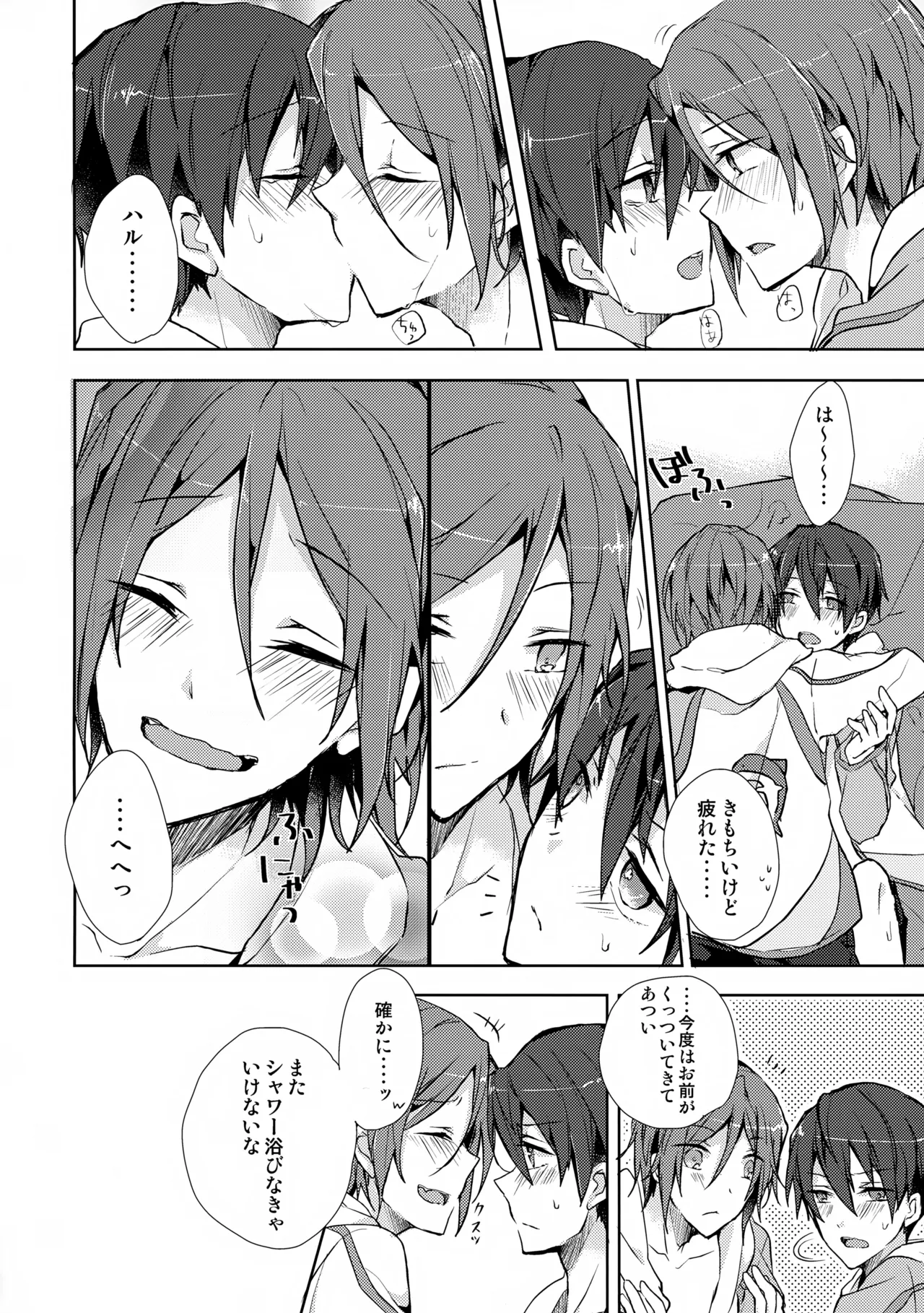 Precocious boy Page.27
