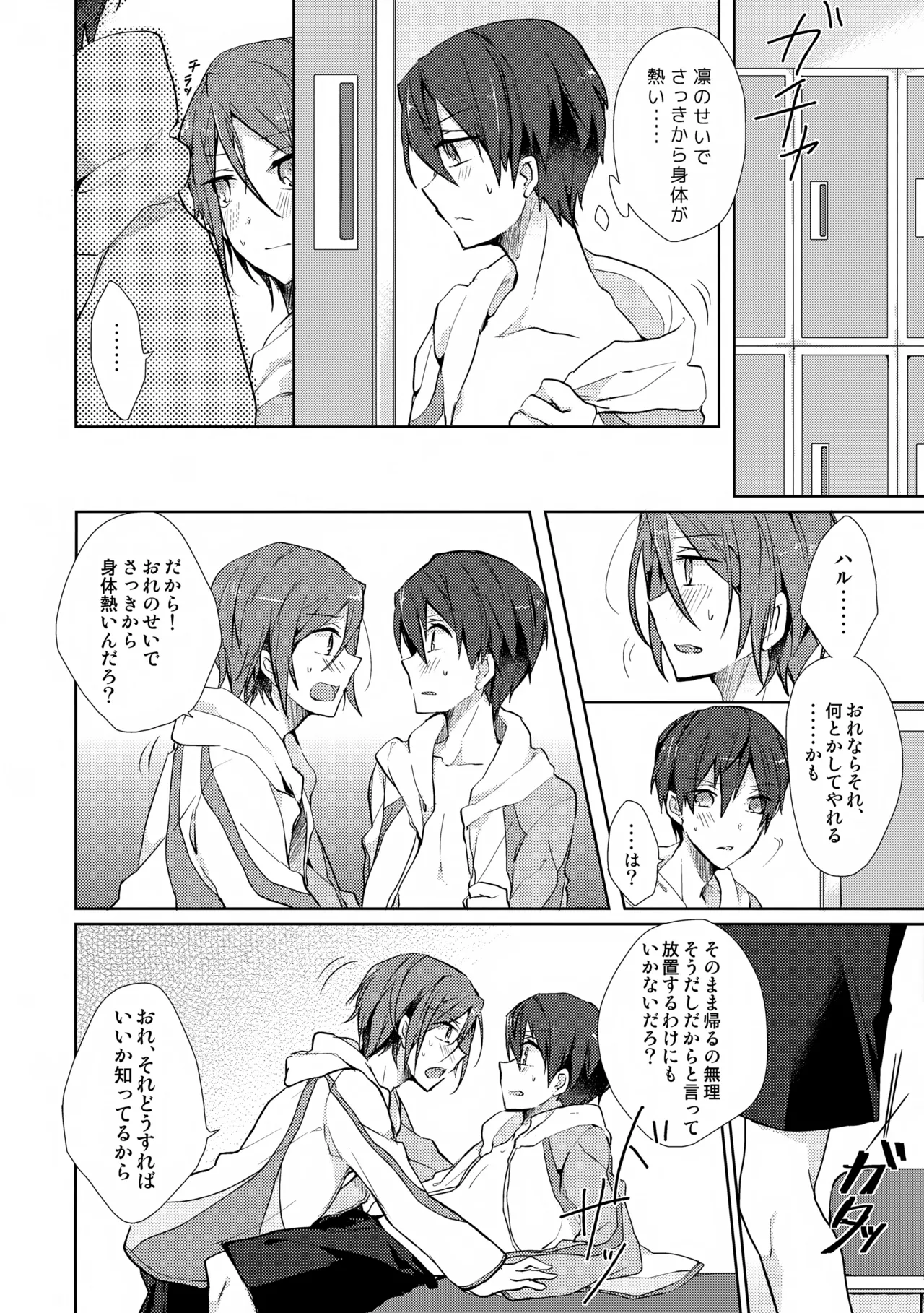 Precocious boy Page.9