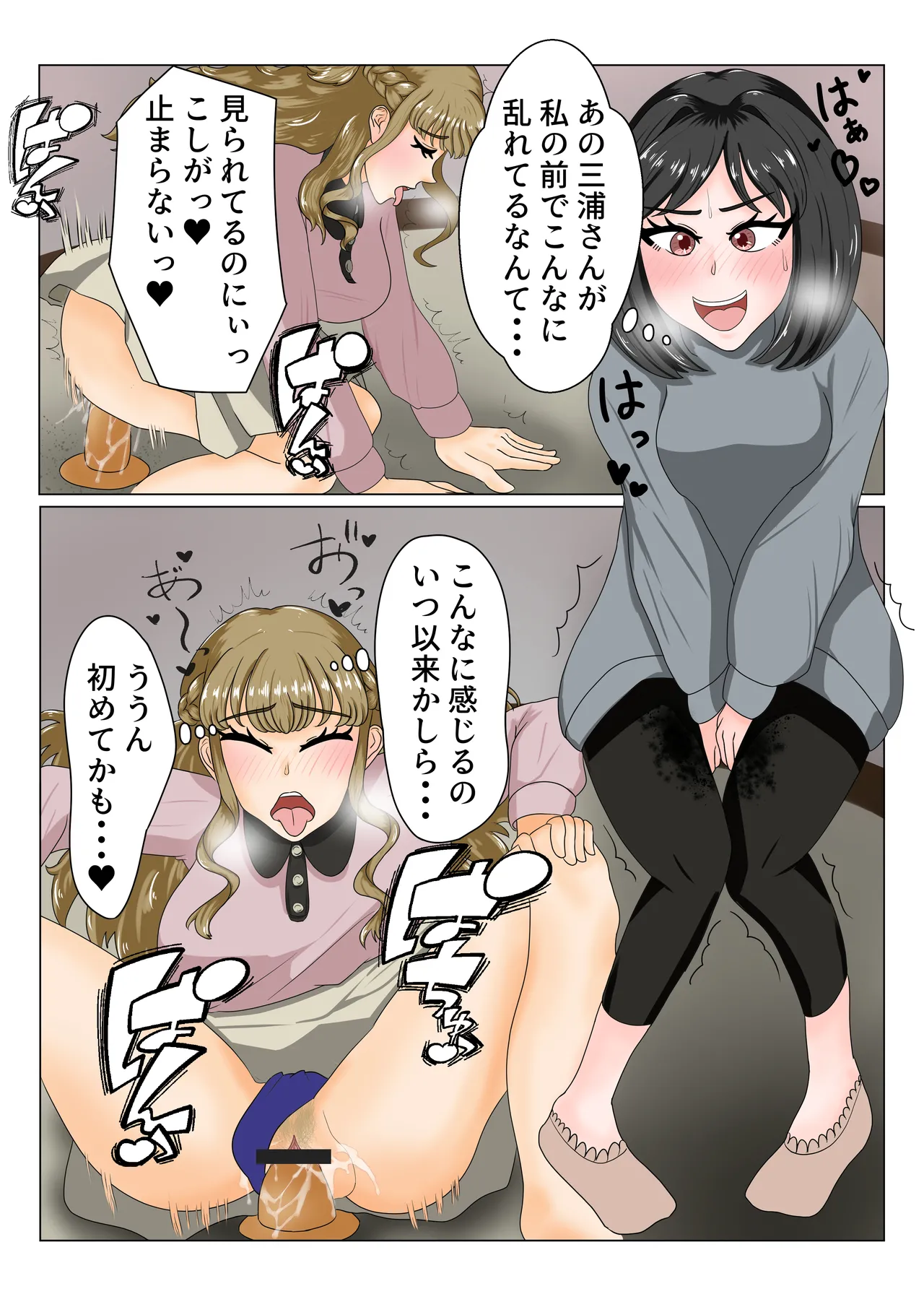 大嫌いなママ友に弱みを握られてレズセックスにハマる話 Page.13