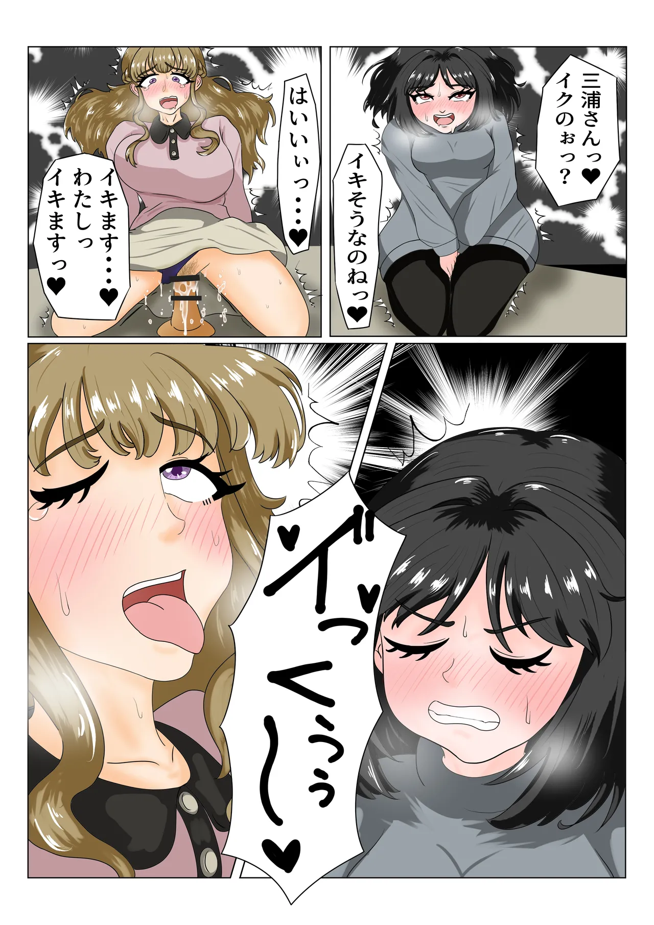 大嫌いなママ友に弱みを握られてレズセックスにハマる話 Page.14