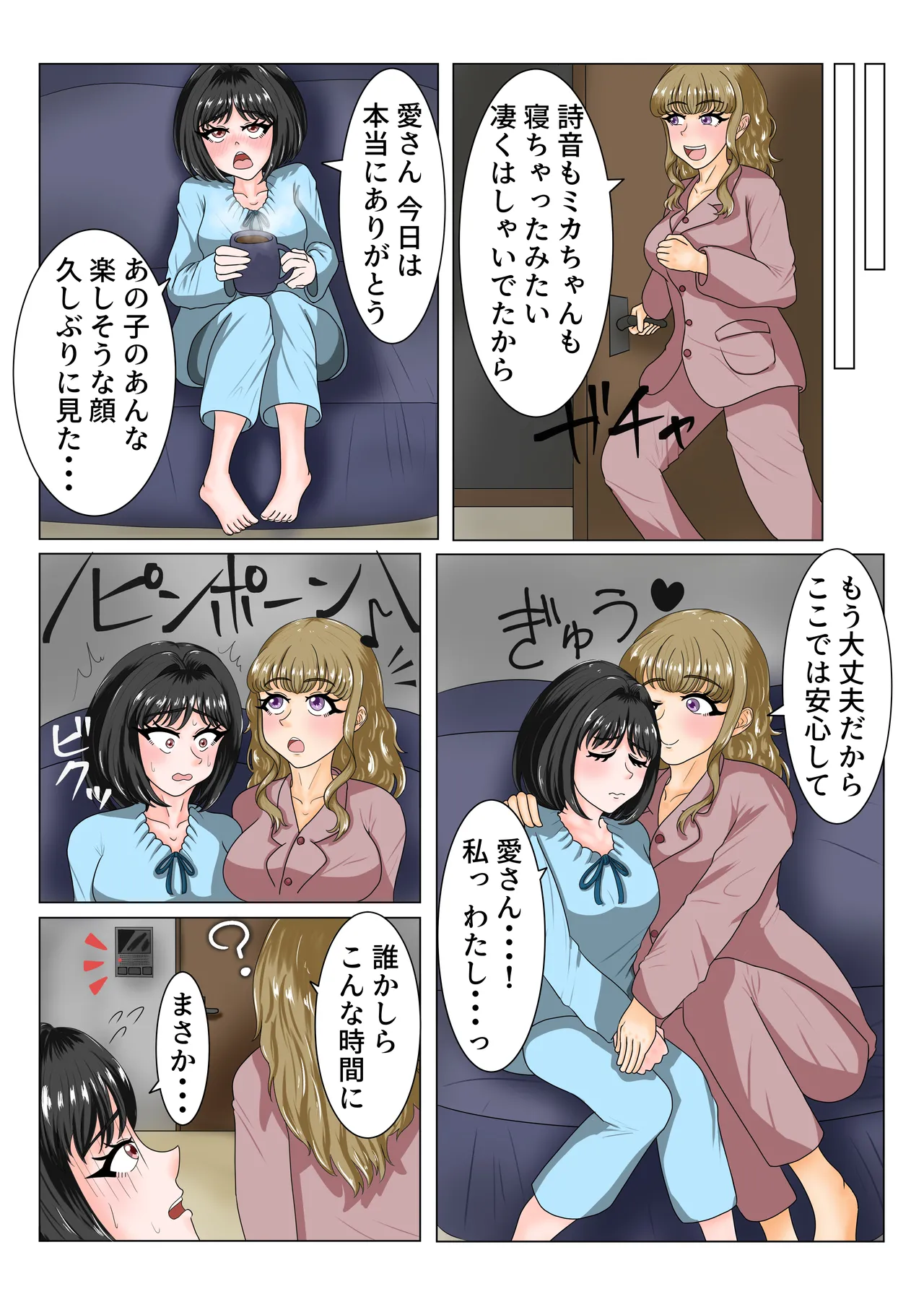 大嫌いなママ友に弱みを握られてレズセックスにハマる話 Page.40