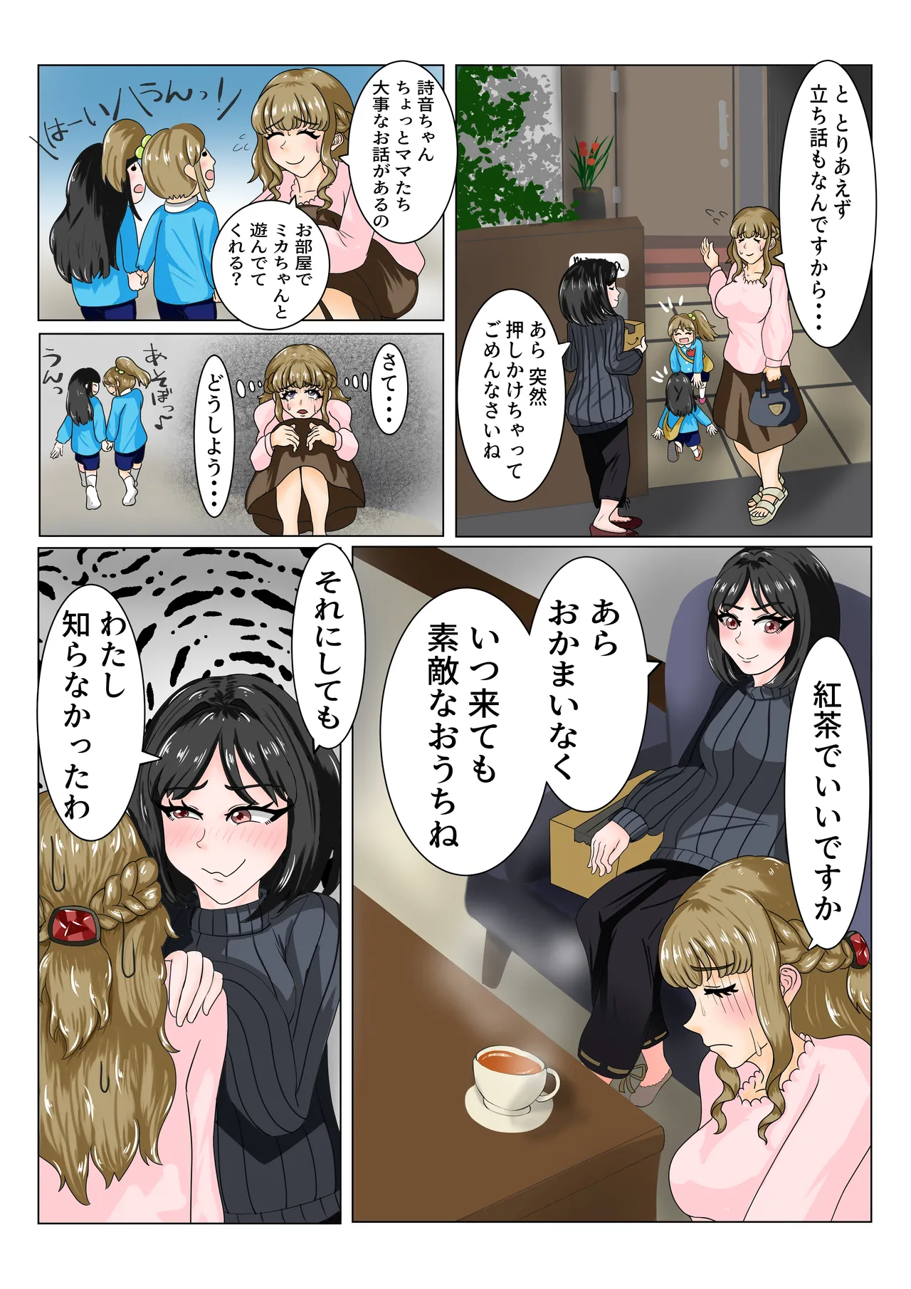 大嫌いなママ友に弱みを握られてレズセックスにハマる話 Page.6