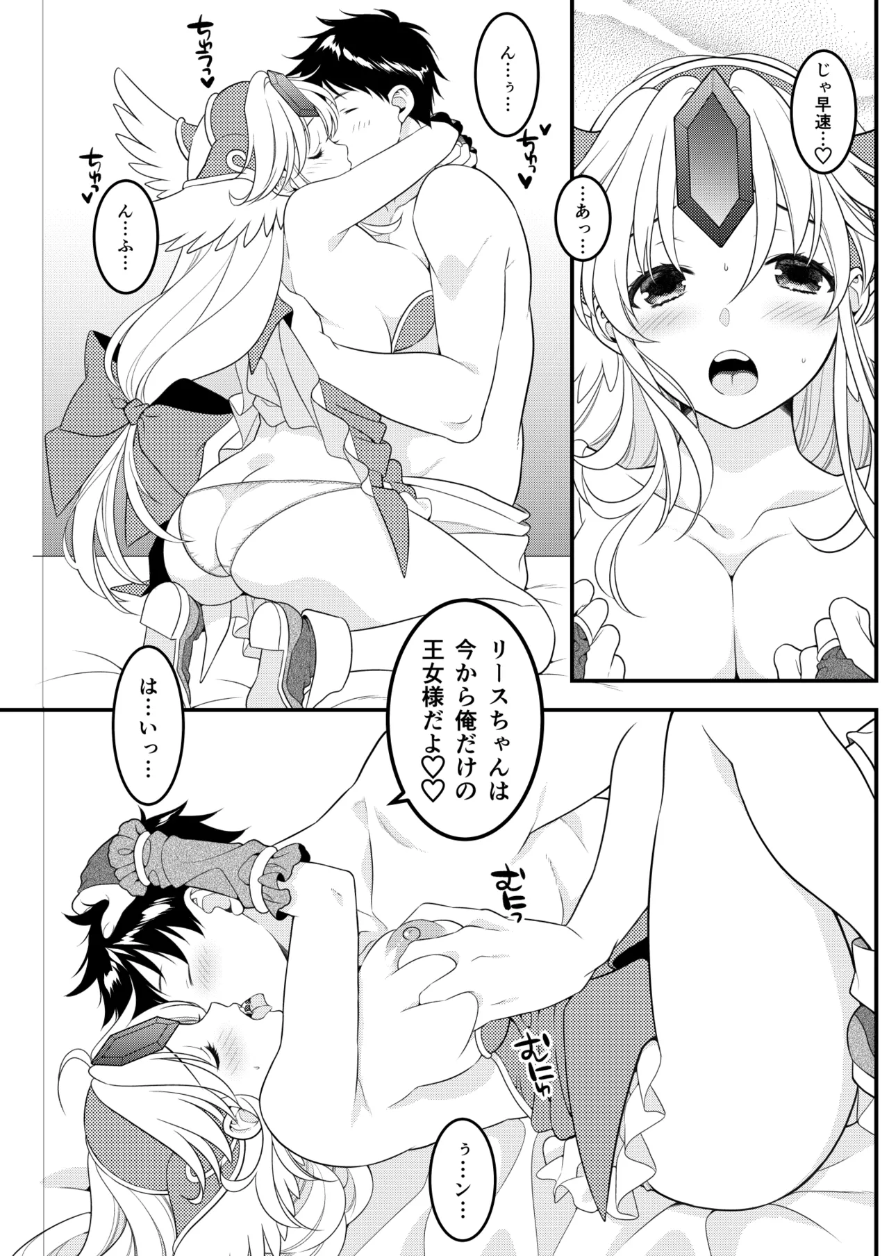 あくまでこすぷれです！ 支援サイト版 Page.16