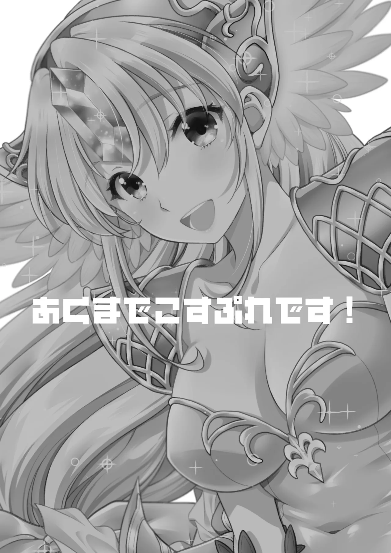 あくまでこすぷれです！ 支援サイト版 Page.2
