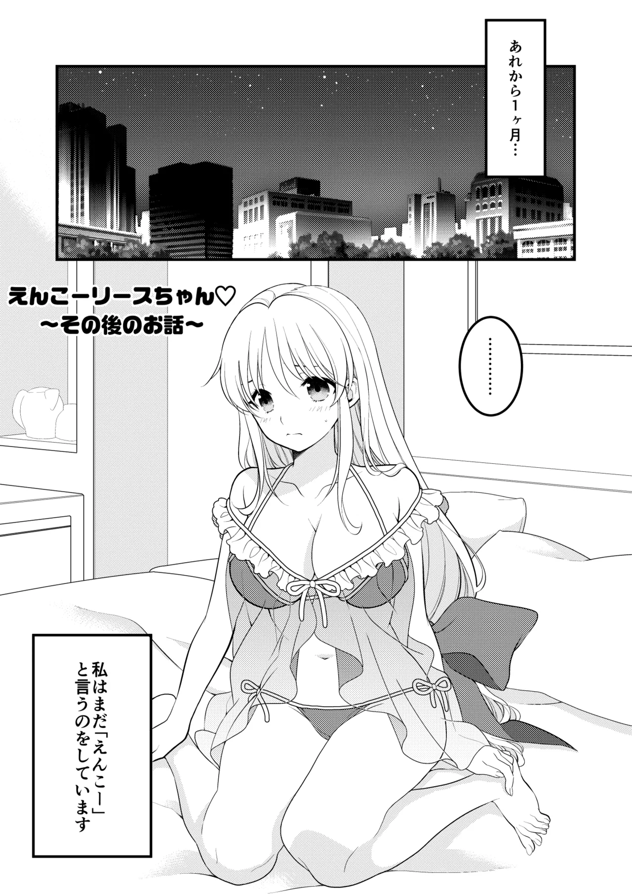 あくまでこすぷれです！ 支援サイト版 Page.4