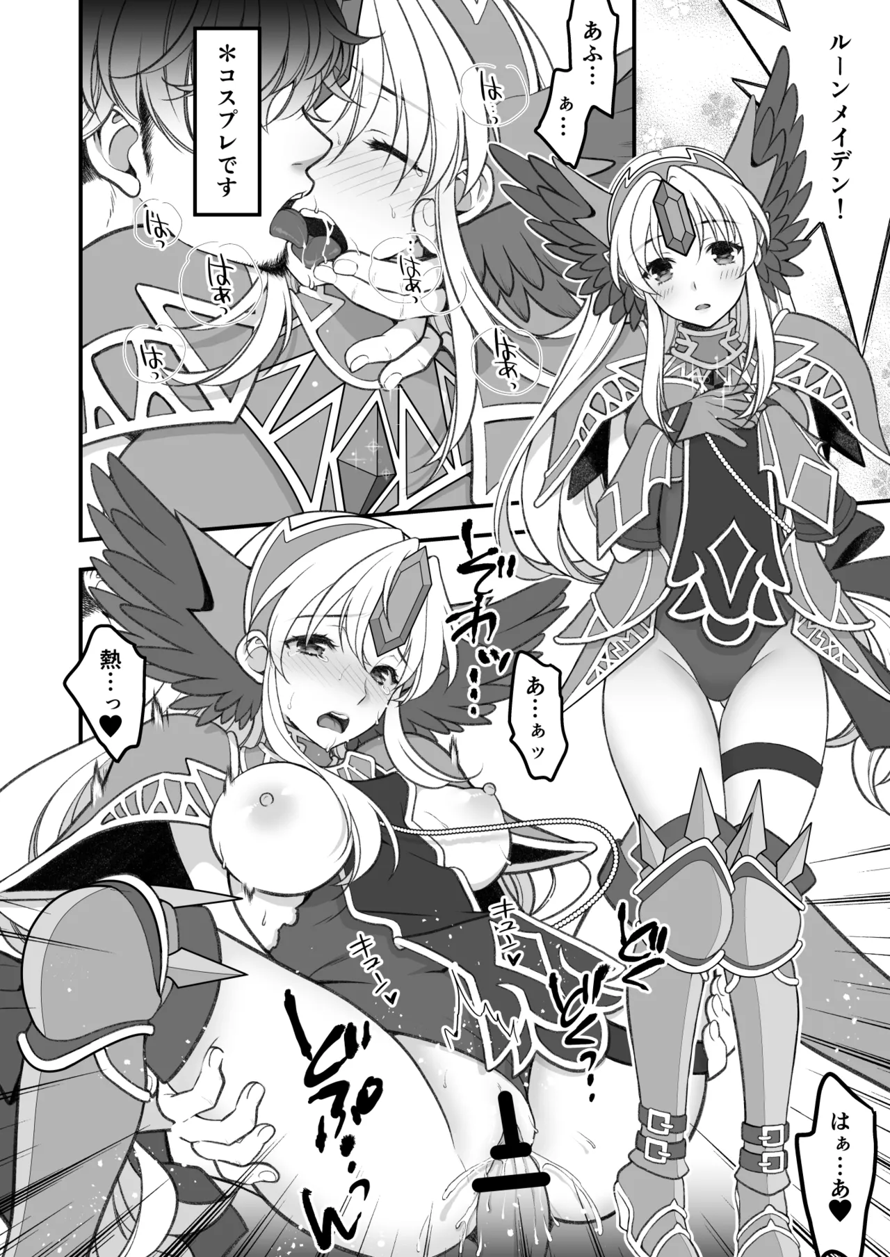 あくまでこすぷれです！ 支援サイト版 Page.49