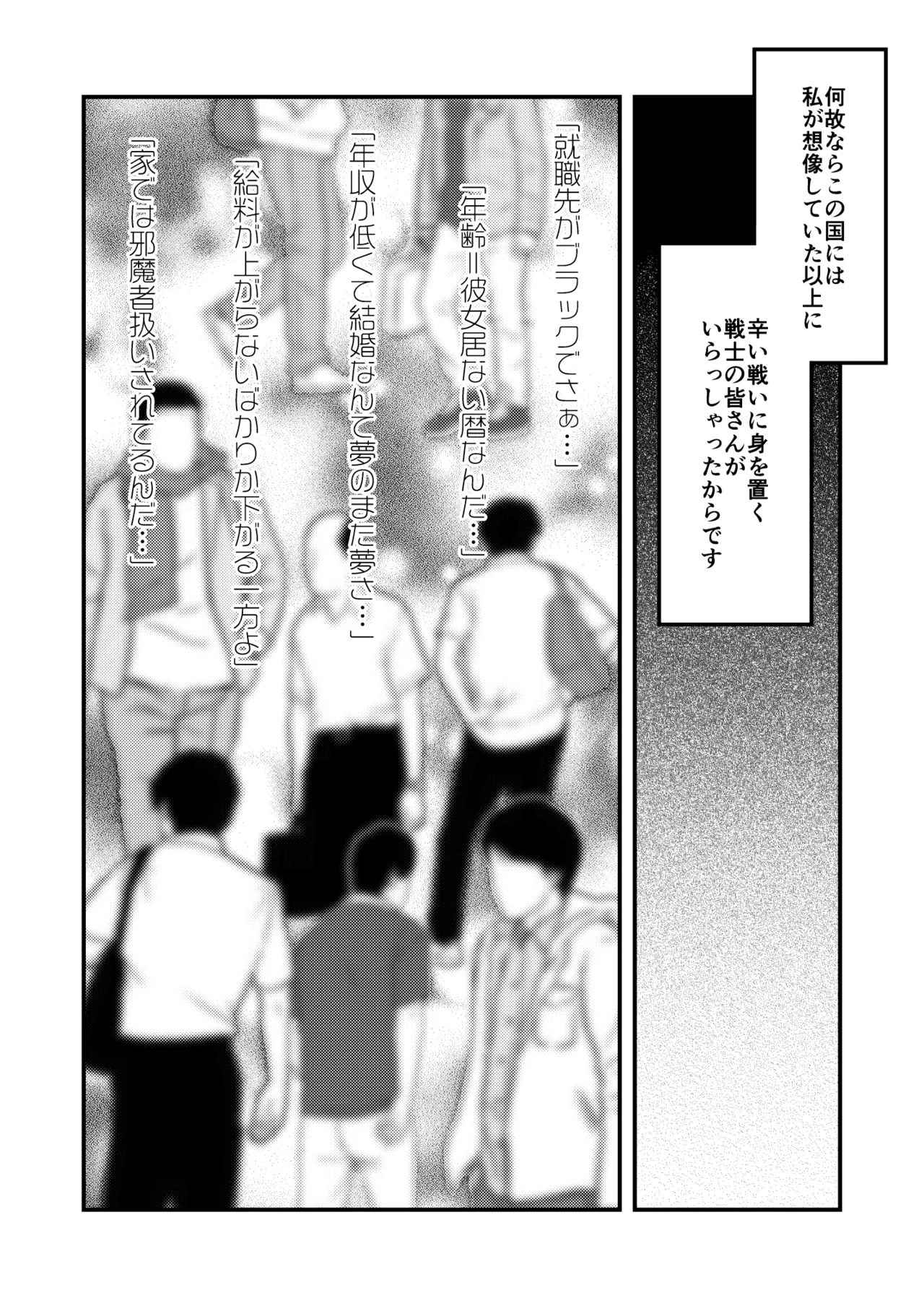 あくまでこすぷれです！ 支援サイト版 Page.5