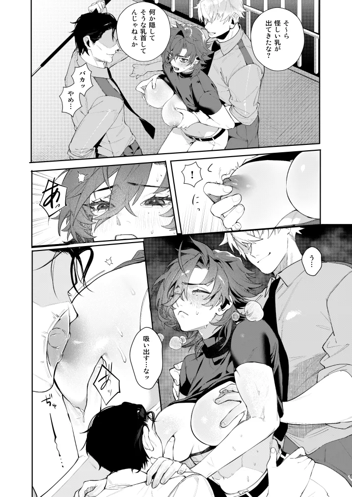 凌辱監獄① Page.8