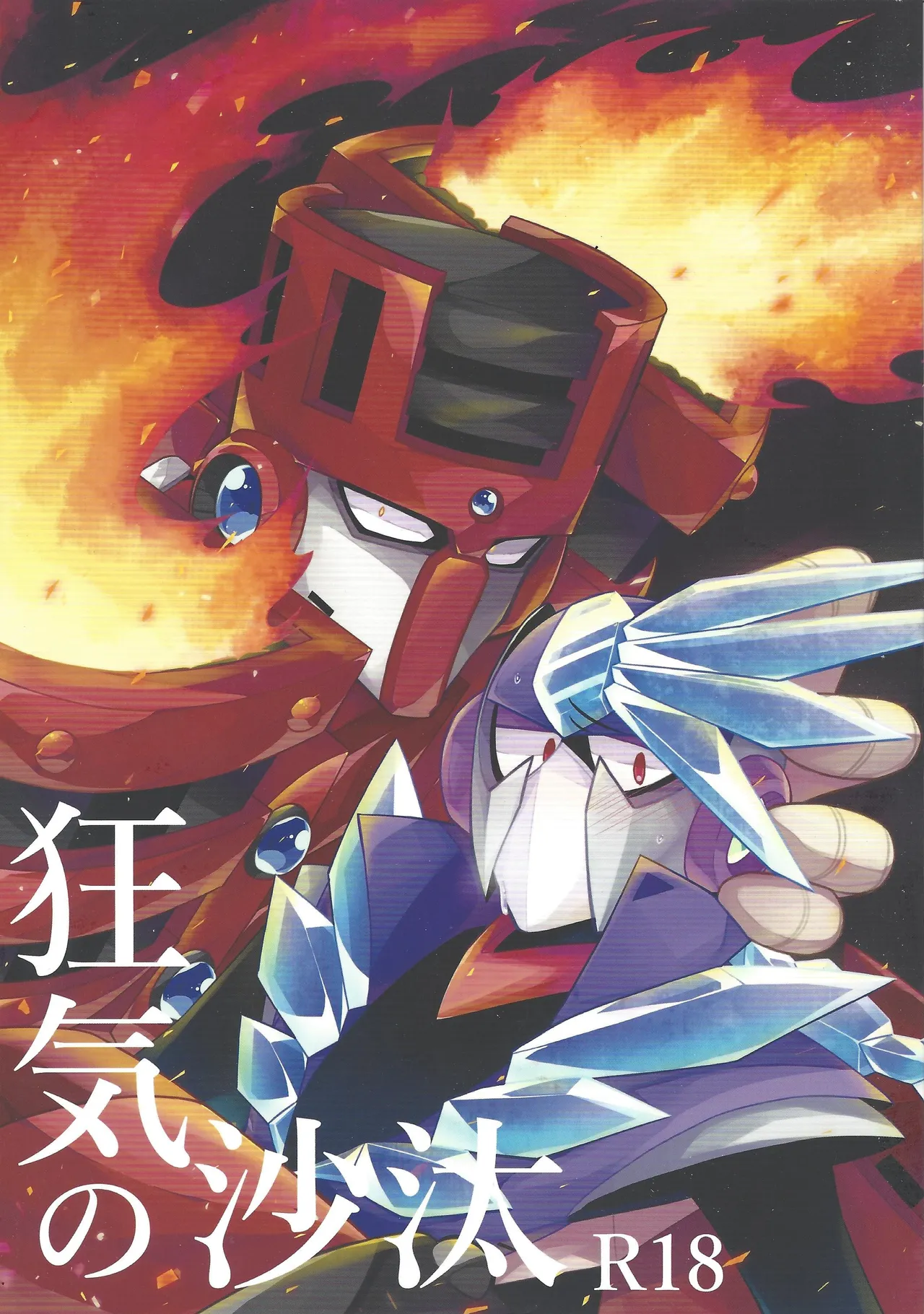 Kyoki no sata