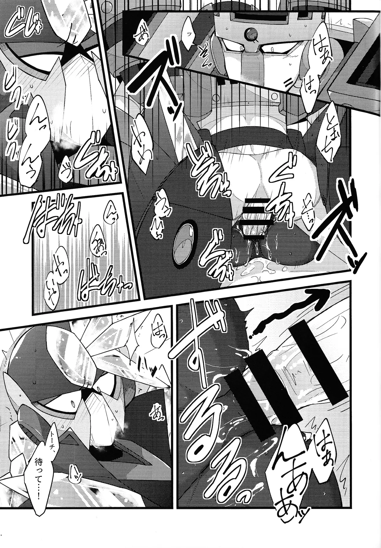 Kyoki no sata Page.16