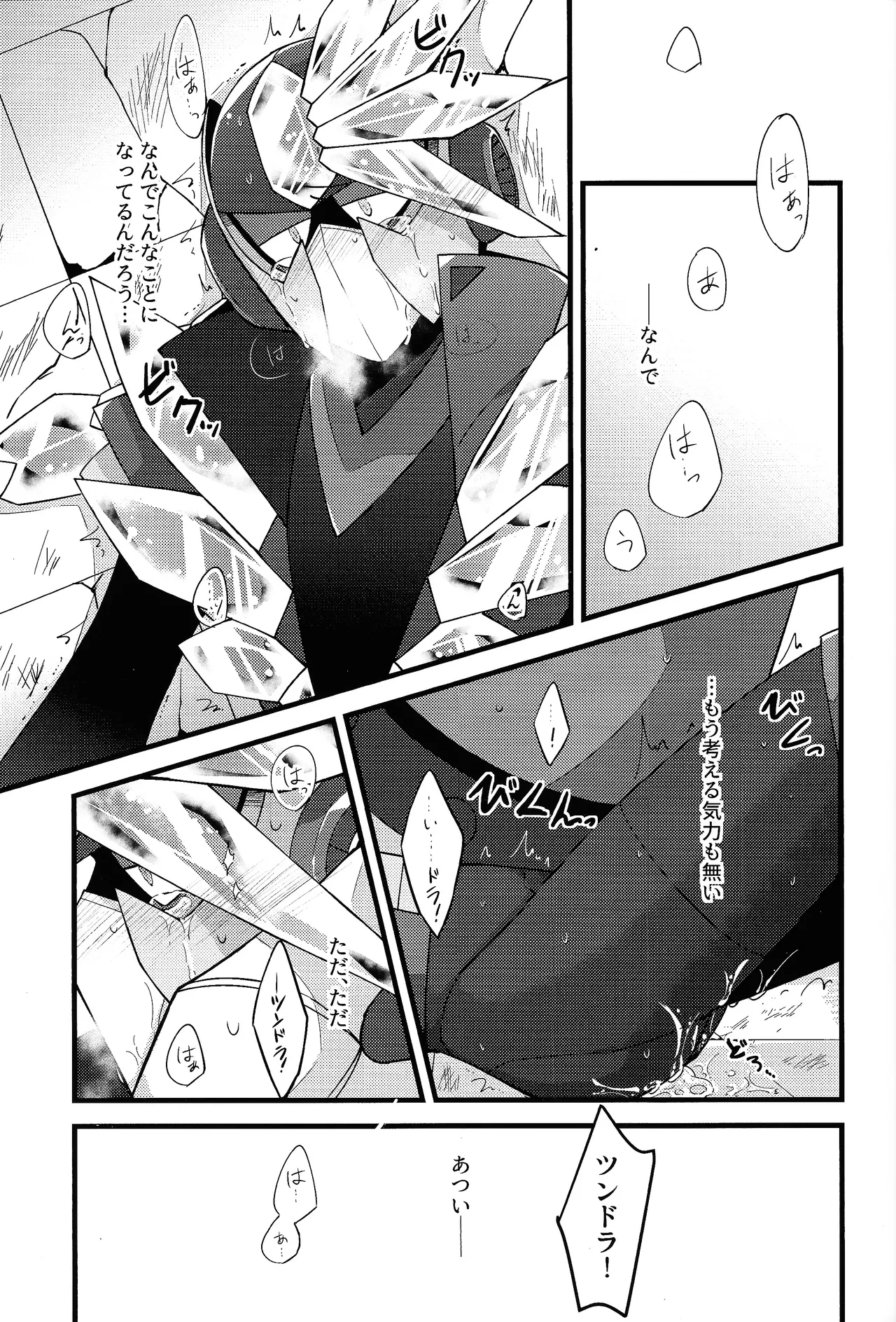 Kyoki no sata Page.2