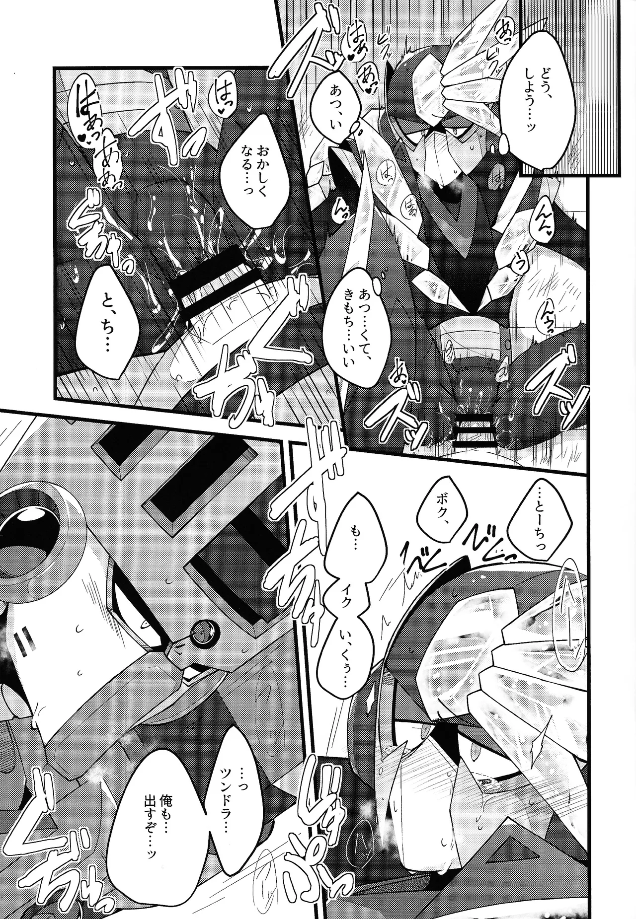 Kyoki no sata Page.20