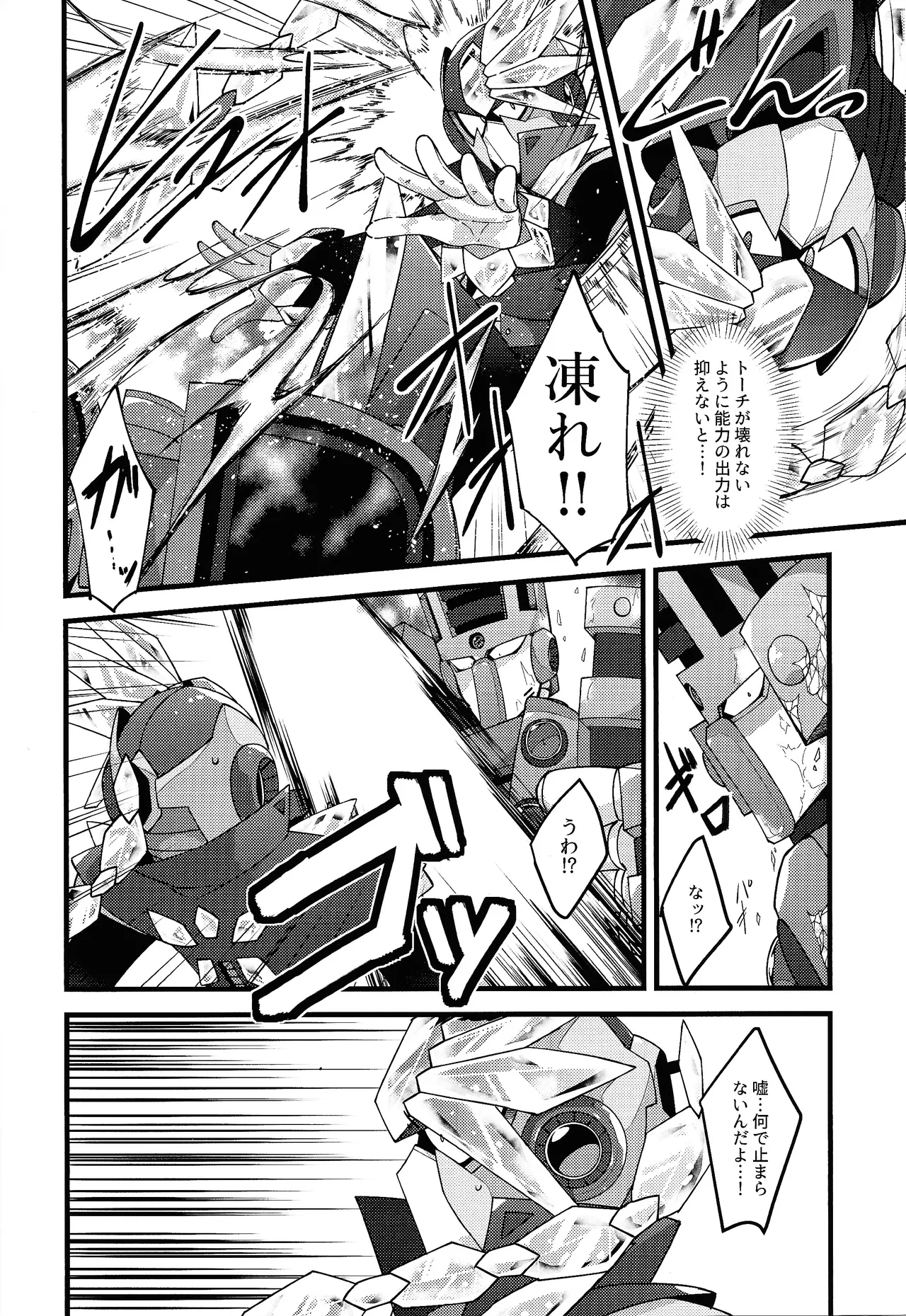 Kyoki no sata Page.7