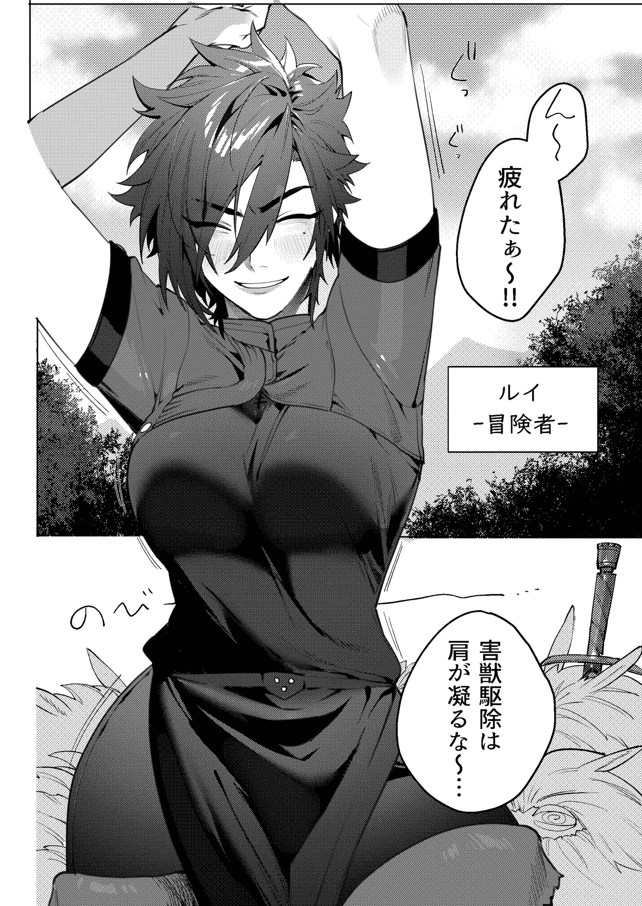 [おしゃぶり天国 (ししゃも) ルイシコ！ (ファイナルファンタジーXIV) [DL版] Page.6
