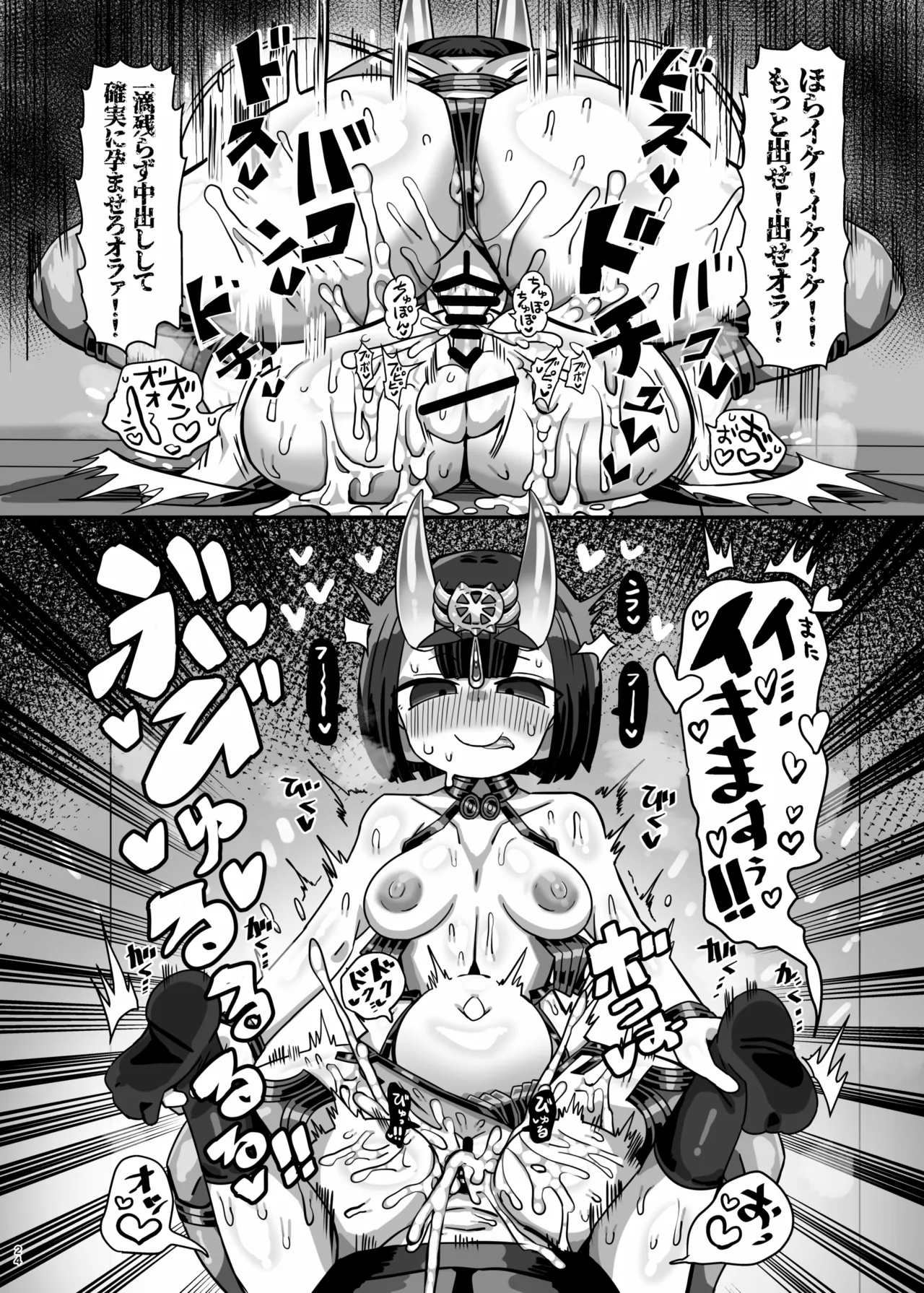 コミケ会場でかにかまが有名コスプレイヤーに精●を搾られてコミケ出禁になる本 Page.23