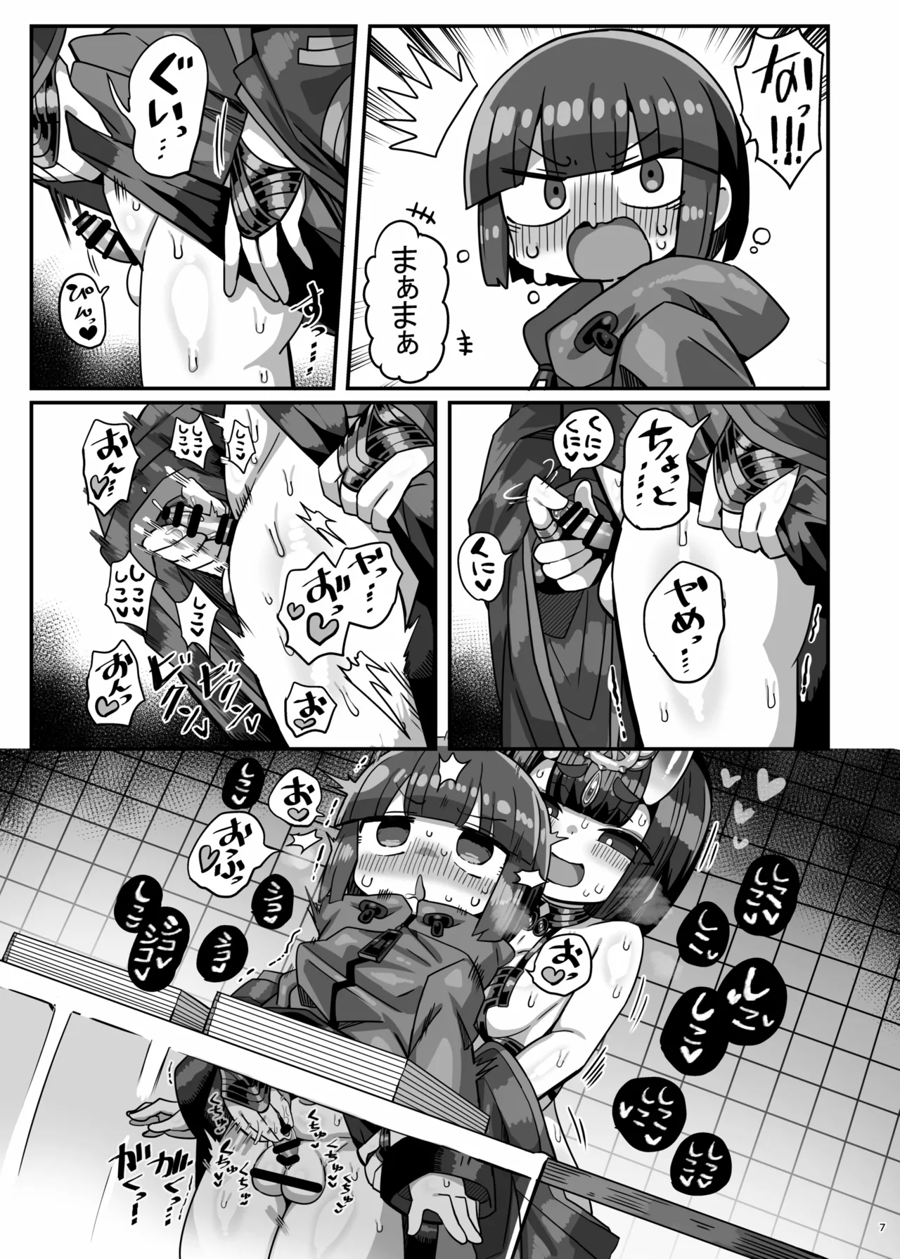 コミケ会場でかにかまが有名コスプレイヤーに精●を搾られてコミケ出禁になる本 Page.6